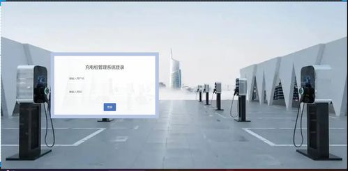 基于UniApp与SpringBoot的车辆充电桩缴费管理系统 地图导航与智能支付一体化解决方案