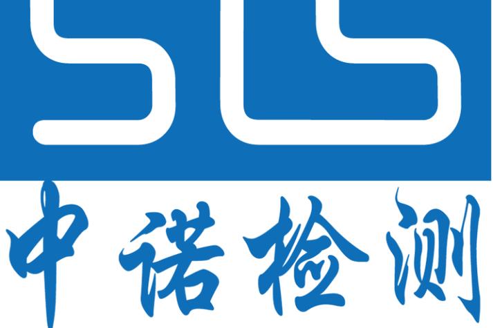 消费用品,工业产品检测认证以及体系认证的技术咨询服务;防爆产品的